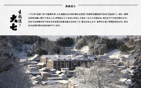 大七酒造「純米生もと CLASSIC」720ml×1本【道の駅「安達」智恵子の里】