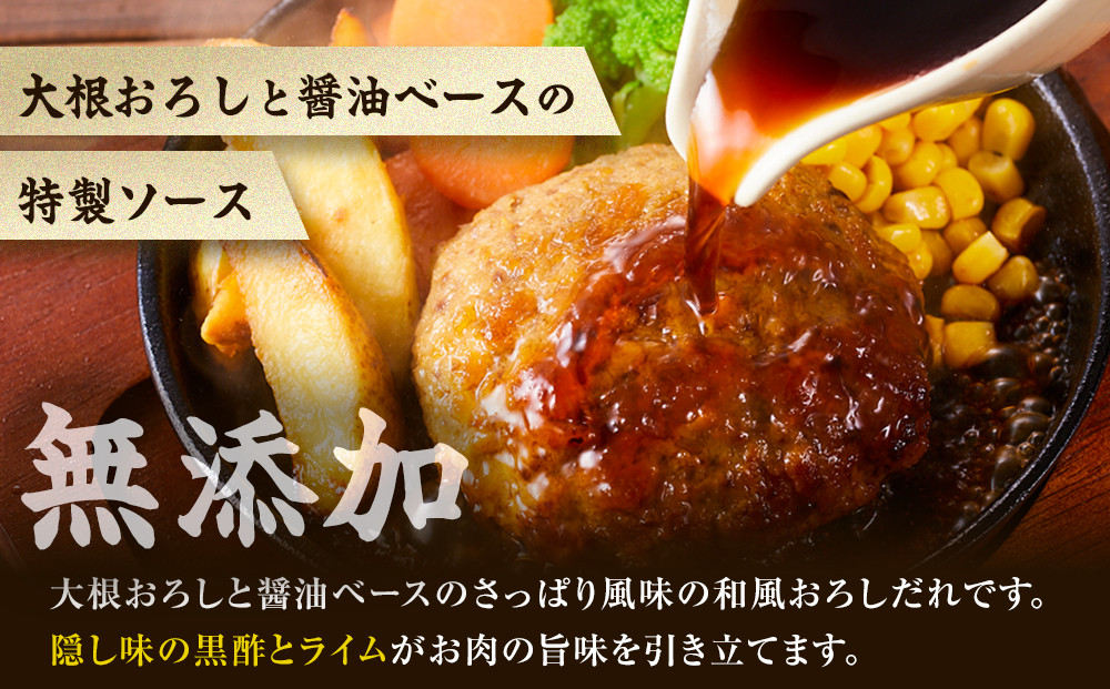 仙台牛×グレインフェッドビーフ　黄金比率ハンバーグ　150ｇ2個セット　ハンバーグソース付き