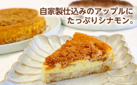 コザの町から生まれたチーズケーキ『シナモンアップル』Lホール (18cm / 670g) チーズケーキ ケーキ 冷凍 取り寄せ ギフト 沖縄市 / 株式会社ファーストマーク[BCBR004]
