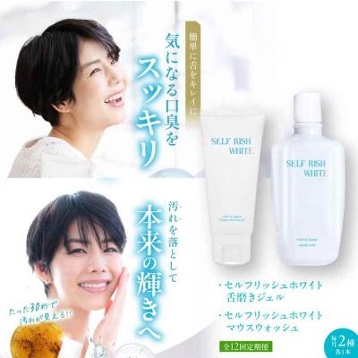 ふるさと納税 大洲市 【全12回定期便】舌磨きジェル1本&amp;マウスウォッシュ1本2点セット[AGCQ048]