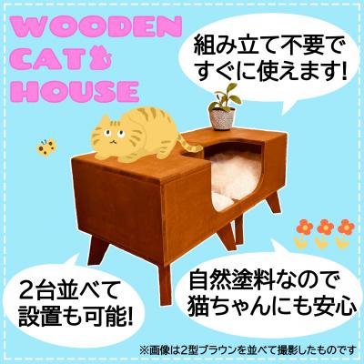 ふるさと納税 七宗町 猫グッズ キャットハウス サイドテーブル ディスプレイ台 猫 上部オープンタイプ 2型 ブラウン |  | 01