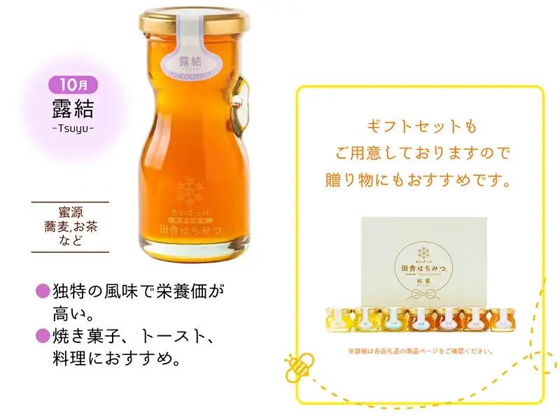 【数量限定10セット】【ハチミツ定期便】【先行予約受付】【令和9年5月発送開始】『プレミアム全7種』搾りたて！季節を月ごとに楽しむ「田舎はちみつ」無添加生ハチミツ全7種(500g) ／ 無添加 非加熱