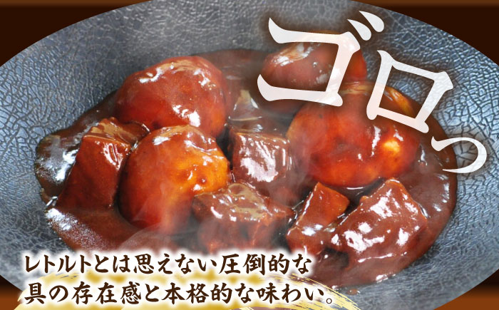 -あふひ 贅の極み- まるごとじゃがいもと近江牛のシチュー レトルト 2人前×3個セット ビーフシチュー デミグラスソース 保存食 恵那市 / テンポイント [AUEU022]