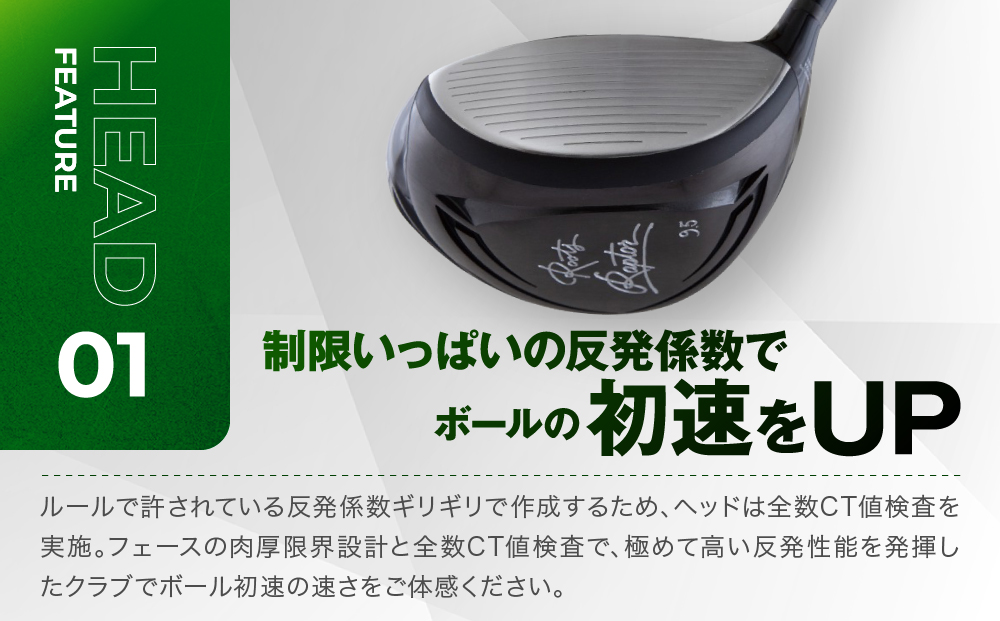 【ルーツゴルフ】ルーツラプター ドライバー ロフト9.5° ヘッドカバー付 ゴルフクラブ＜シャフト硬さ：R＞［ 京都 ゴルフ ブランド 世の中で一番飛ぶクラブを作りたい 飛距離 スコア 人気 おすすめ