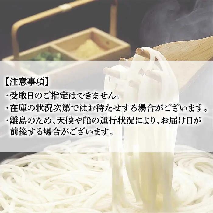【全12回定期便】五島うどん 240g（80g×3束）×10袋 スープ付 / 五島うどん[RAX025] 五島うどん うどん 定期便 五島うどん うどん 定期便 五島うどん うどん 定期便九州 長崎