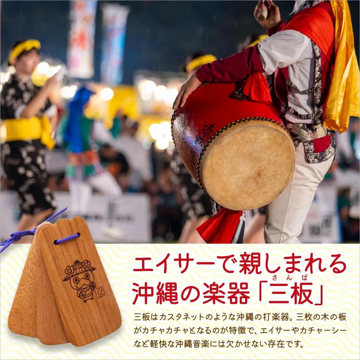 なんじぃ三板（沖縄版カスタネット）紫檀 三線柄   
