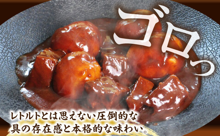 -あふひ 贅の極み- まるごとじゃがいもと近江牛のシチュー レトルト 2人前×2個セット ビーフシチュー デミグラスソース 保存食 恵那市 / テンポイント [AUEU021]