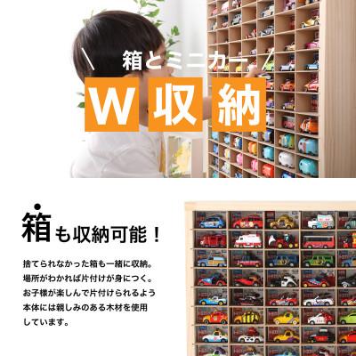 ふるさと納税 羽咋市 ミニカーケース　15×7マス(スライド扉ver) |  | 01