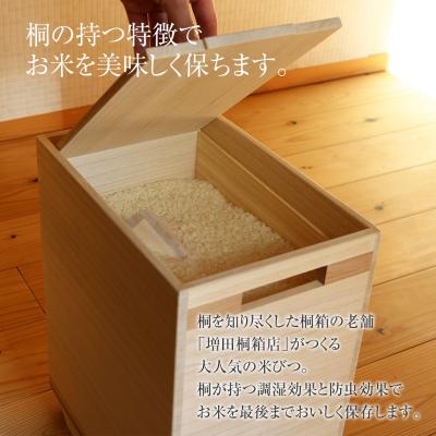ふるさと納税 古賀市 米びつ【桐製】(5kgタイプ、キャスター付)　(株)増田桐箱店 |  | 02