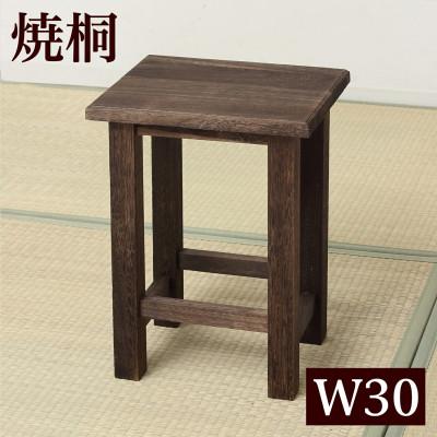 ふるさと納税 海南市 焼桐角スツール  AKU1044773