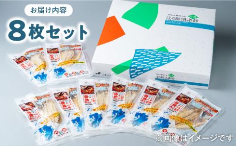 対馬産 骨まで食べる あじ開き 8枚《 対馬市 》【 うえはら株式会社 】 対馬 新鮮 干物 アジ 常温 魚介 魚 鯵 海産物 ツマミ おかず [WAI010]