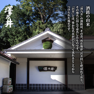 日本酒 小澤酒造 澤乃井 純米大吟醸 芳醸参拾伍 720ml/TOKYO酒チャレンジプラチナ賞 KuraMaster純米大吟醸部門プラチナ賞 純米大吟醸 山田錦 精米歩合35% お酒 酒 SAKE 地