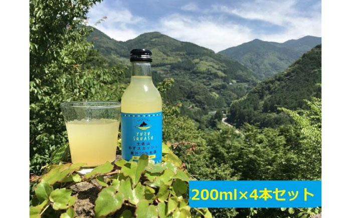 土佐山ゆずスカッシュM セット (200ml×4本) 【一般財団法人夢産地とさやま開発公社】 [ATBH011]