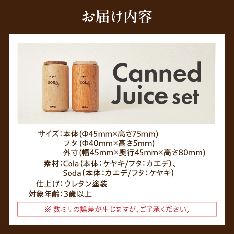 Canned Juice Set
