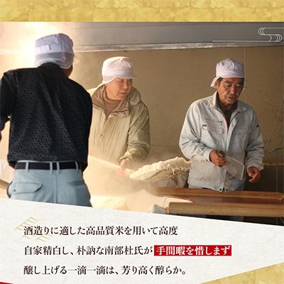 ふるさと納税 河内長野市 地酒詰合せ3本セット |  | 03