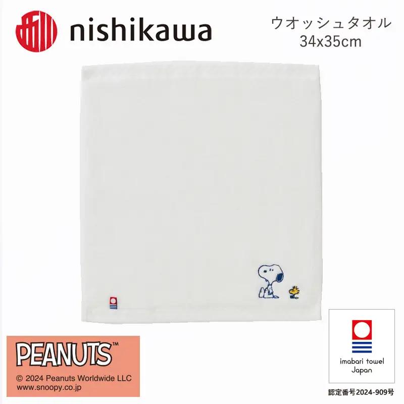 （今治タオルブランド認定）西川　PEANUTS　ウォッシュタオル4枚セット　ホワイト　PN4660