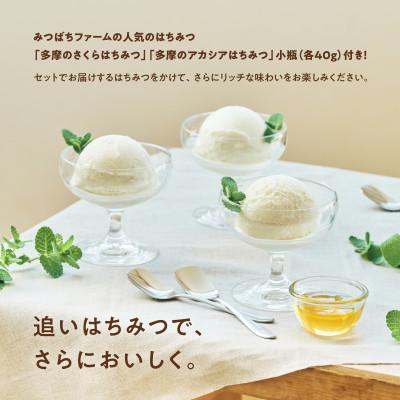 ふるさと納税 あきる野市 はちみつミルクジェラート10個セット(はちみつ2種各1瓶付き) |  | 03