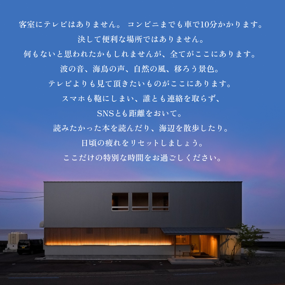 Hashimotoya 宿泊補助券 6万円分 富山県 氷見市 旅行 観光 宿泊 温泉 宿泊券 クーポン チケット_イメージ4