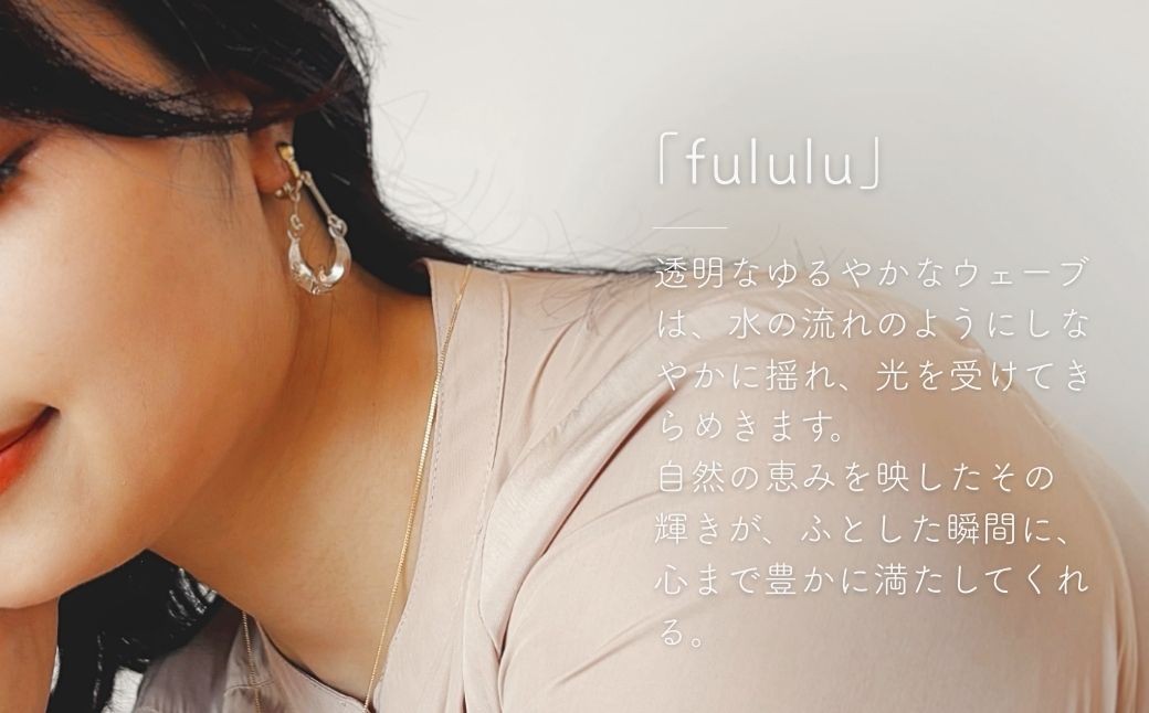 iriser (イリゼ) fululu 選べる種類とセット ネックレス ピアス イヤリング アクセサリー ガラスアクセサリー