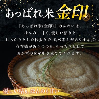 ふるさと納税 津別町 【令和8年産・先行受付】北海道産 津別町あっぱれ米(玄米)金印 10kg |  | 01