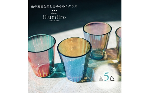 illumiiro yura glass moon blue（イルミーロ ユラグラス ムーン ブルー）〈ガラス グラス コップ シンプル プレゼント ギフト 贈答品 器 お祝い〉 [№5412-7003]0002