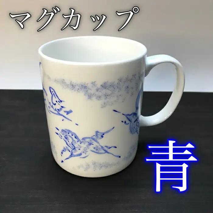 縁起物『左駒』マグカップ青 | マグカップ