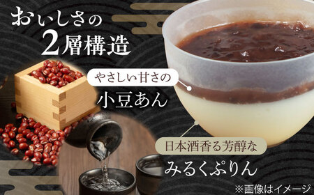 喜多屋大吟醸SAKEぷりん（みるく味） 約120g×3個 広川町 / イートウェル株式会社[AFAK008]