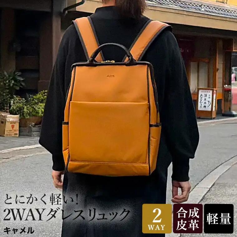 かばんこみせ さくら咲くら 軽量2WAYダレスリュック 合皮 キャメル