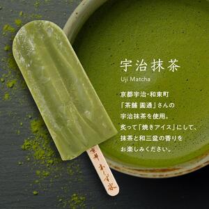 【京都・本くず氷】おためしセット アイスキャンディー 5本入り