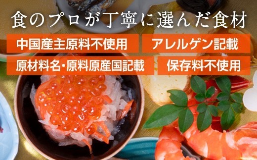 食のプロが丁寧に選んだ食材