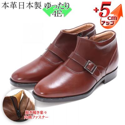 ふるさと納税 大和郡山市 シークレットブーツ 本革チャッカブーツ 紳士靴 5cmアップ ブラウン 23.5cm No.750