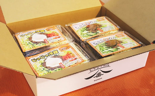 【じゃじゃめん八番】じゃじゃめん４食・じゃじゃ冷麺４食（BE009-1）