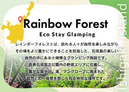 Rainbow　Forest（レインボーフォレスト）施設利用券6,000円分 RF-2