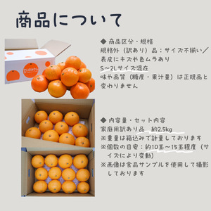【12月上旬〜1月中旬発送】訳あり 愛果28号（紅まどんな と同品種）約2.5kg | 紅マドンナ と同品種 まどんな マドンナ 柑橘 果物 フルーツ あいか 愛果28号 みかん 松山市 愛媛県【HN