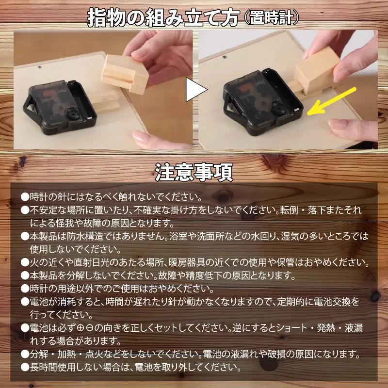 恐竜時計 木製 大行進 置き掛け DX [B-055001]