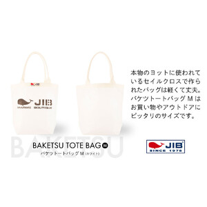 バケツトートM(ホワイト)とマイクロクラッチ(お楽しみカラー)セット