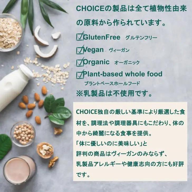 【ヴィーガン＆グルテンフリーカフェ『CHOICE』】チーズ《イタリアーナ》｜京都 アレルギー対応チーズ