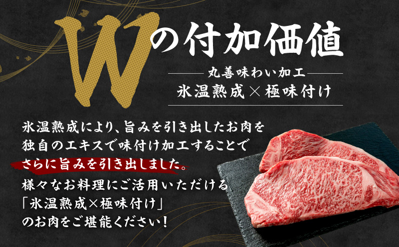 黒毛和牛 ロースステーキ 2枚 総量 500g【氷温熟成×極味付け 国産 牛肉 経産牛 すてーき 訳あり サイズ不揃い】 