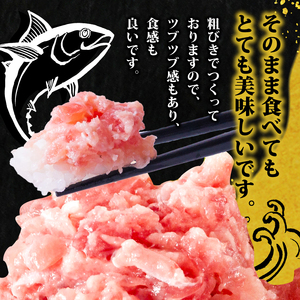 【ネギトロ】ねぎとろ 1.25kg (250g×5パック) | 【SS004】