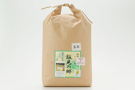 AJ4【令和8年産】新米 先行受付 播州 コシヒカリ 「 飯見の郷 」 玄米 10kg　【 米 こめ コメ 精米 玄米 8年産 令和8年 新米 こしひかり 秀 棚田 限定 数量限定 兵庫県産 宍粟市産
