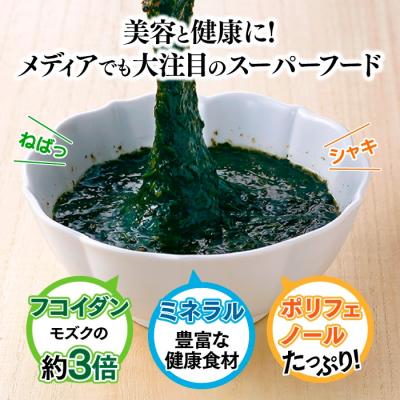 ふるさと納税 新宮町 話題のフコイダン含む!玄界灘の恵みアカモクとろろ(280g×5本).B418 |  | 01