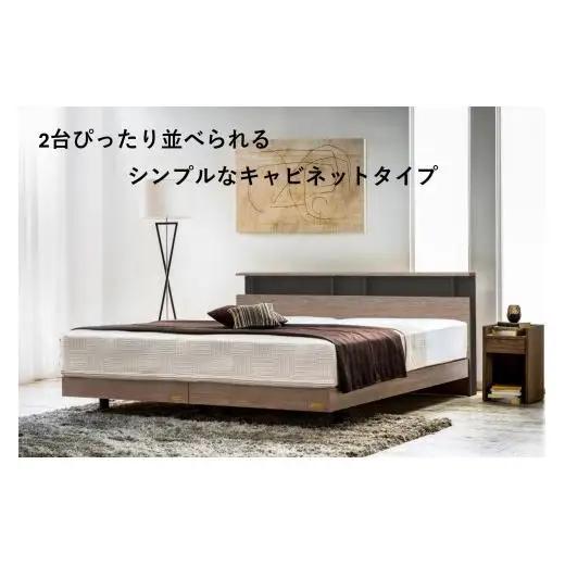 フランスベッド エルダ01C 脚付きタイプ セミダブル マットレス付き