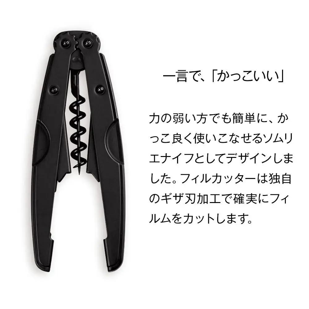 FD STYLE ワインオープナー