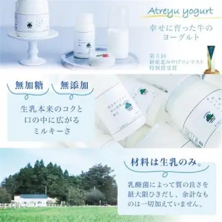 【新鮮な生乳のみ使用】無加糖飲むヨーグルト180ml×10本セット 蔵王村上牧場直送 アトレイユ【配送不可地域：離島】【1676701】