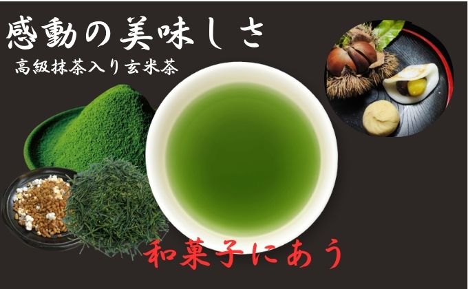 厳選　深蒸し新茶（80g×3袋）・上煎茶の抹茶入り玄米茶（100g×3袋）