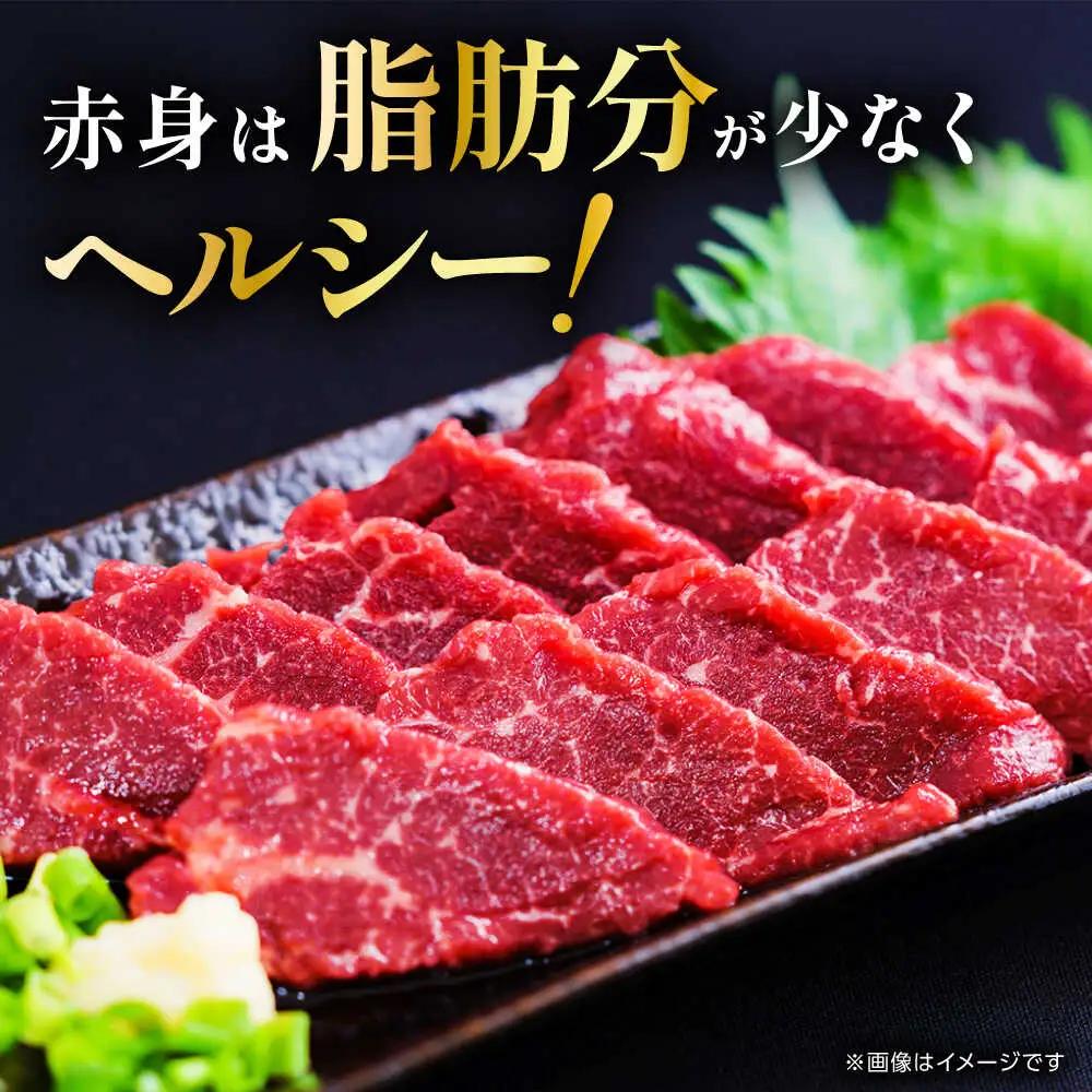 こだわりの馬刺し 赤身ブロック 約300g(約150g×２ブロック) 馬刺し 【フードサービス むらかみ】[ZFE001]