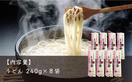 【国産小麦使用の細麺うどん】五島手延うどん しま乙女 240g×8袋 / 五島うどん 新上五島町【ますだ製麺】[RAM035]