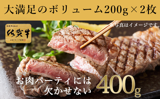 「全3回定期便」佐賀牛ロースステーキ 200g×2枚(合計400ｇ)を3回お届け！牛肉 ステーキ BBQ バーベキュー「2023年 令和5年」