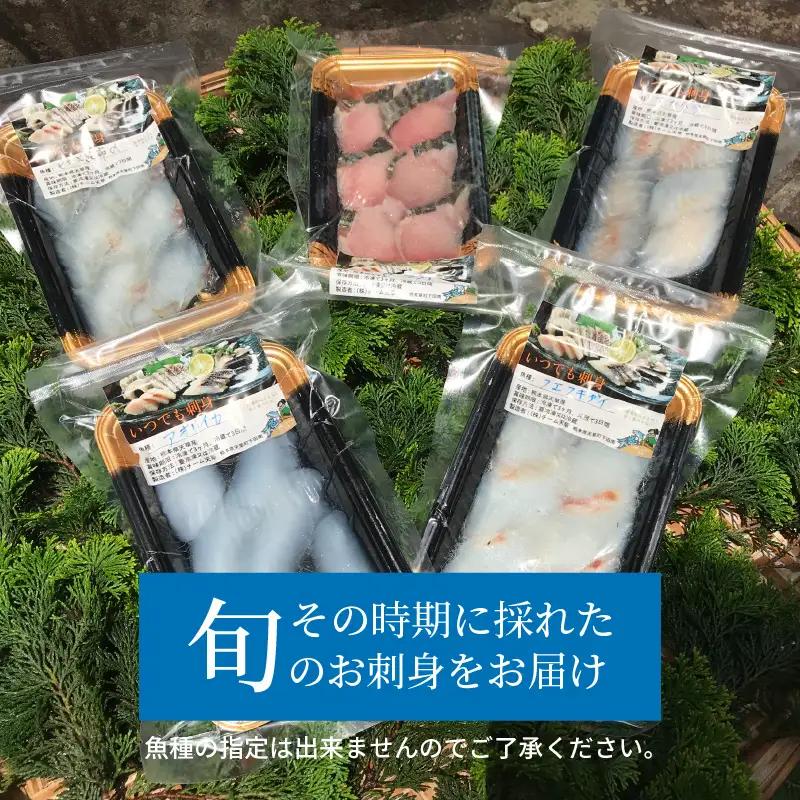 S059-009A_わくわく刺身セットプラス  / 刺身 刺し身 鮮魚 お刺身