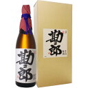 【ふるさと納税】大吟醸　勘三郎　金箱入り　720ml×1本【1288687】